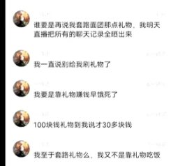 刀客塔吃瓜系列：一阵雨官宣瓜始末12