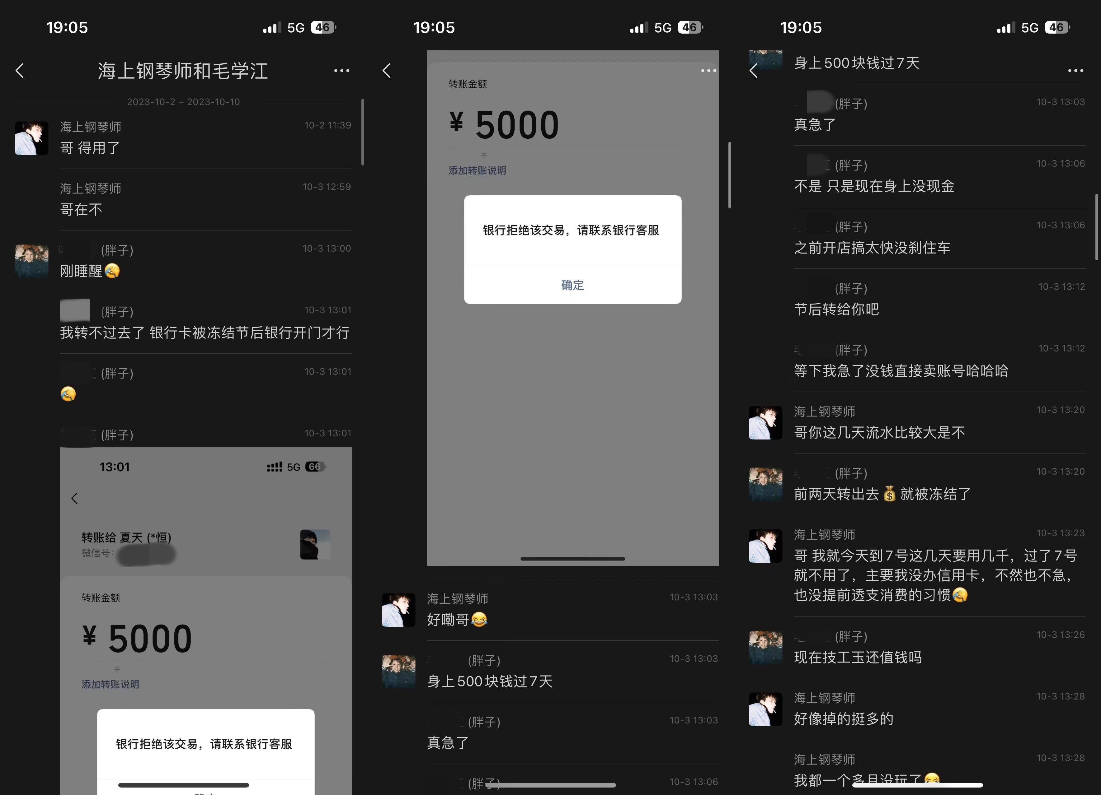 刀客塔吃瓜系列：另有隐情还是人品不行？武极夏天欠钱吃瓜贴7
