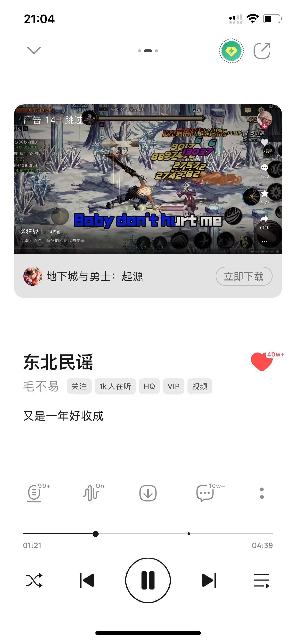 手游广告都打到这来了...1