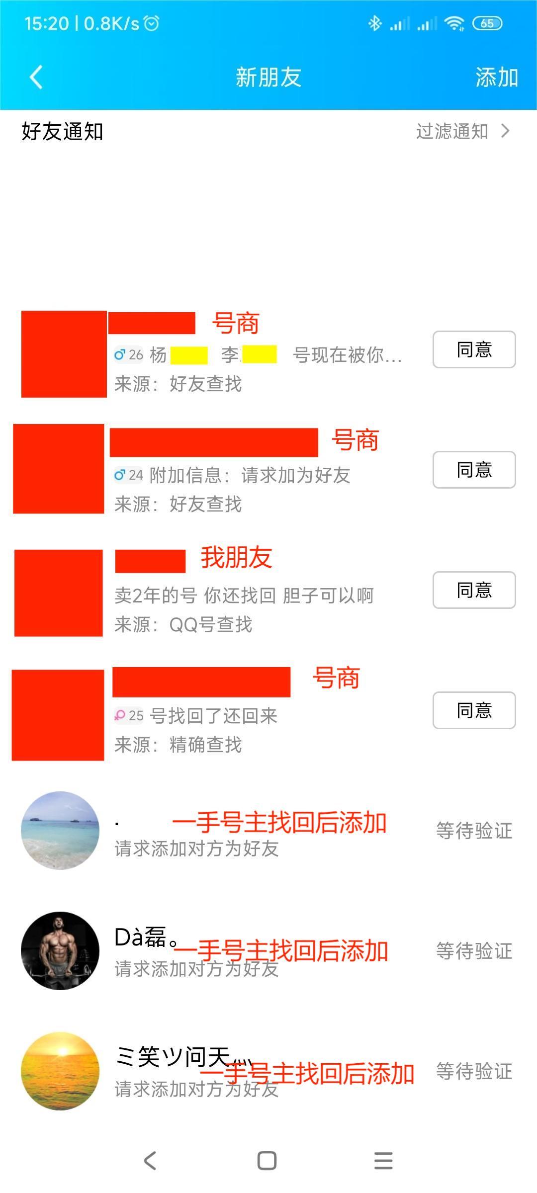鉴于近期很多买号咨询帖，现身说法被找回经历10