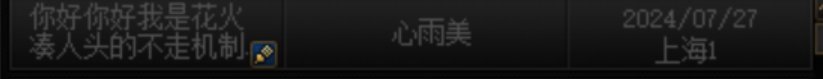 从来没有这么强烈的想挂人2
