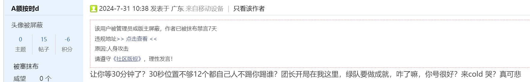 从来没有这么强烈的想挂人4