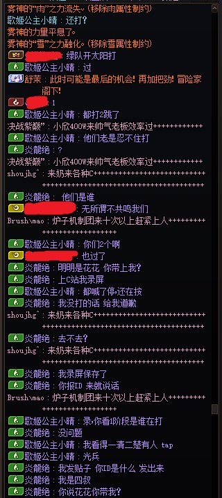 打团一言不合就是泼脏水，幸好有录屏自证1