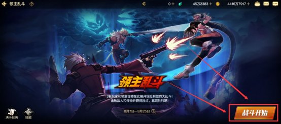 【栏目：泰拉科研所】对战玩法1分钟速成指南②，领主乱斗如何达到最高分数3
