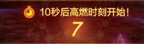 【栏目：泰拉科研所】对战玩法1分钟速成指南②，领主乱斗如何达到最高分数7