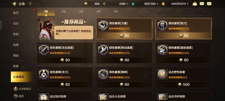 【栏目：泰拉科研所】公会系统保姆级科普，超多奖励不能错过！8