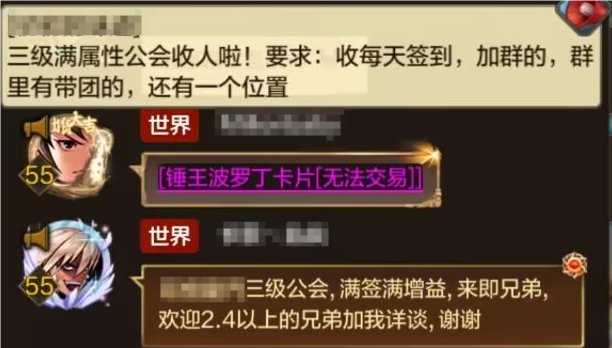 【栏目：泰拉科研所】公会系统保姆级科普，超多奖励不能错过！9
