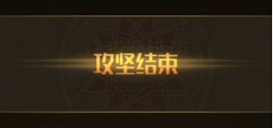 【栏目：泰拉科研所】世界领主最新攻略详解，小白老手都推荐看14