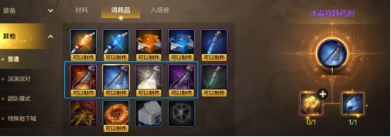 【栏目：泰拉科研所】从零开始的阿拉德之旅②，升级篇（41级~55级）4