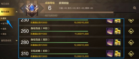 【栏目：泰拉科研所】从零开始的阿拉德之旅②，升级篇（41级~55级）9