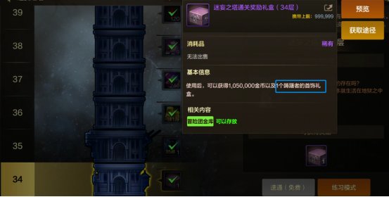 【栏目：泰拉科研所】从零开始的阿拉德之旅②，升级篇（41级~55级）14