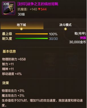 【栏目：泰拉科研所】从新手到高手的阿拉德之旅①，满级起步篇（1.3万抗魔值以下）2