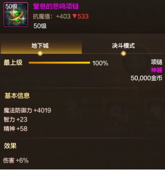 【栏目：泰拉科研所】从新手到高手的阿拉德之旅①，满级起步篇（1.3万抗魔值以下）4