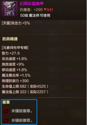 【栏目：泰拉科研所】从新手到高手的阿拉德之旅①，满级起步篇（1.3万抗魔值以下）6