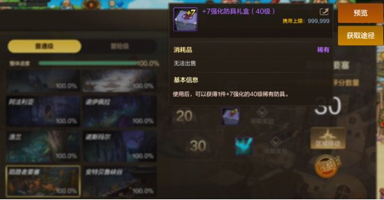 【栏目：泰拉科研所】从新手到高手的阿拉德之旅①，满级起步篇（1.3万抗魔值以下）11