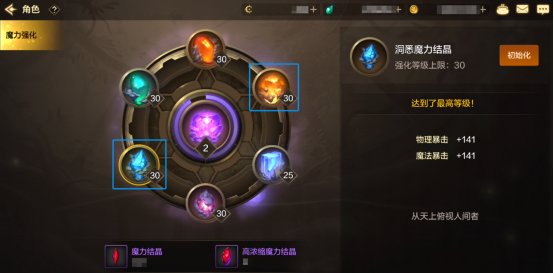 【栏目：泰拉科研所】从新手到高手的阿拉德之旅②，稳步成长篇（1.3万~1.6万抗魔值）10