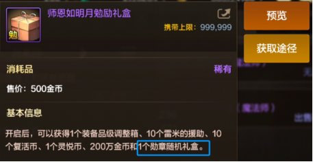 【栏目：泰拉科研所】从新手到高手的阿拉德之旅②，稳步成长篇（1.3万~1.6万抗魔值）14