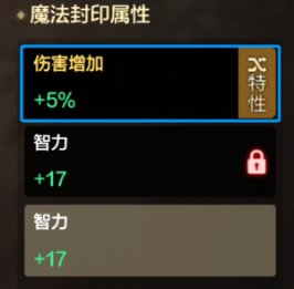 【栏目：泰拉科研所】从新手到高手的阿拉德之旅③，小有成就篇（1.6万~1.9万抗魔值）3