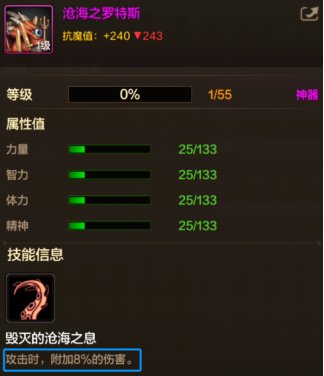 【栏目：泰拉科研所】从新手到高手的阿拉德之旅③，小有成就篇（1.6万~1.9万抗魔值）8
