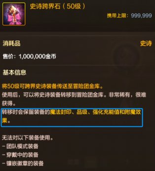 【栏目：泰拉科研所】从新手到高手的阿拉德之旅③，小有成就篇（1.6万~1.9万抗魔值）2