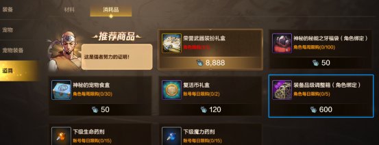 【栏目：泰拉科研所】从新手到高手的阿拉德之旅③，小有成就篇（1.6万~1.9万抗魔值）4