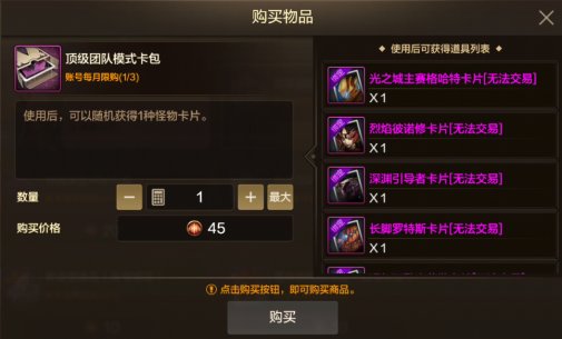 【栏目：泰拉科研所】从新手到高手的阿拉德之旅③，小有成就篇（1.6万~1.9万抗魔值）7