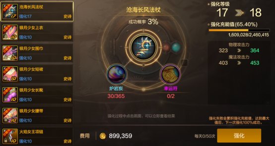 【栏目：泰拉科研所】从新手到高手的阿拉德之旅③，小有成就篇（1.6万~1.9万抗魔值）10