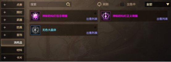 【栏目：泰拉科研所】从新手到高手的阿拉德之旅③，小有成就篇（1.6万~1.9万抗魔值）12