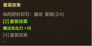【栏目：泰拉科研所】从新手到高手的阿拉德之旅③，小有成就篇（1.6万~1.9万抗魔值）13