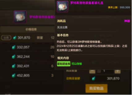 【栏目：泰拉科研所】从新手到高手的阿拉德之旅③，小有成就篇（1.6万~1.9万抗魔值）14