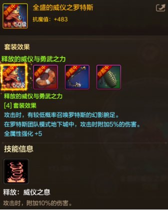 【栏目：泰拉科研所】从新手到高手的阿拉德之旅③，小有成就篇（1.6万~1.9万抗魔值）16