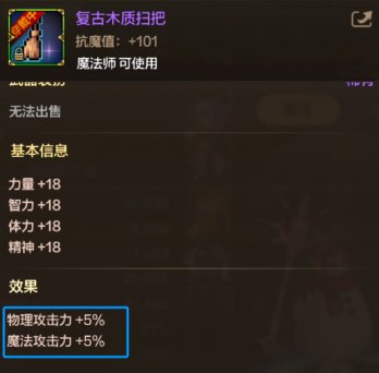 【栏目：泰拉科研所】从新手到高手的阿拉德之旅③，小有成就篇（1.6万~1.9万抗魔值）19
