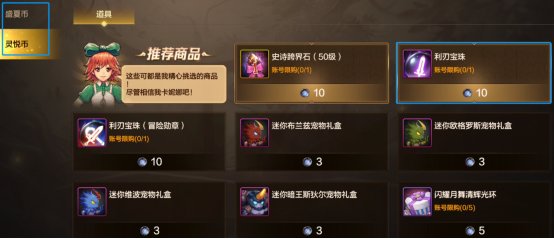 【栏目：泰拉科研所】从新手到高手的阿拉德之旅③，小有成就篇（1.6万~1.9万抗魔值）21