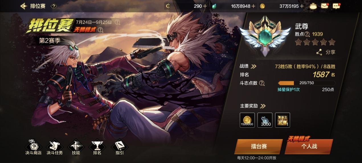 四鬼剑武尊经验速看，从零开始的狂战PK（三）1