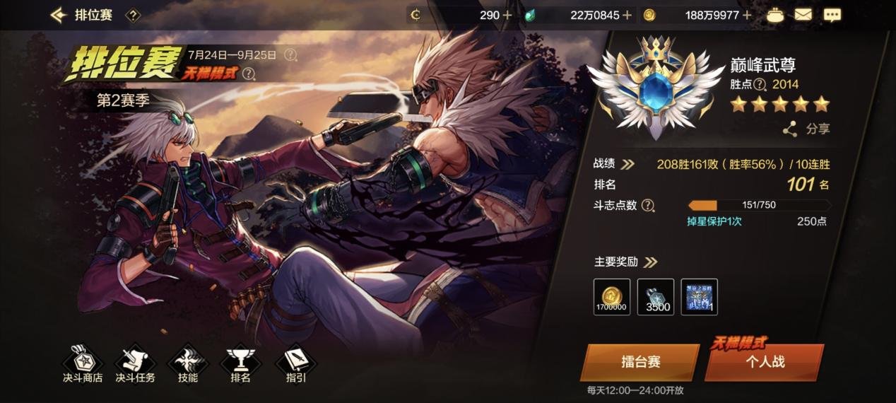 四鬼剑武尊经验速看，从零开始的狂战PK（三）2