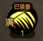 四鬼剑武尊经验速看，从零开始的狂战PK（三）4