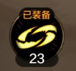 四鬼剑武尊经验速看，从零开始的狂战PK（三）6
