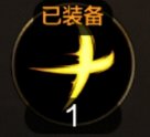 四鬼剑武尊经验速看，从零开始的狂战PK（三）13