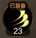 四鬼剑武尊经验速看，从零开始的狂战PK（三）21