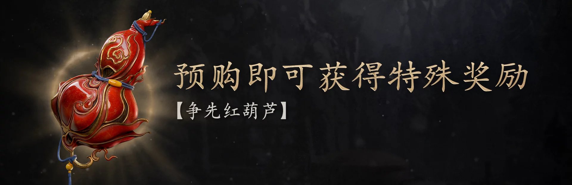 欢迎来到COLG《黑神话：悟空》版块2