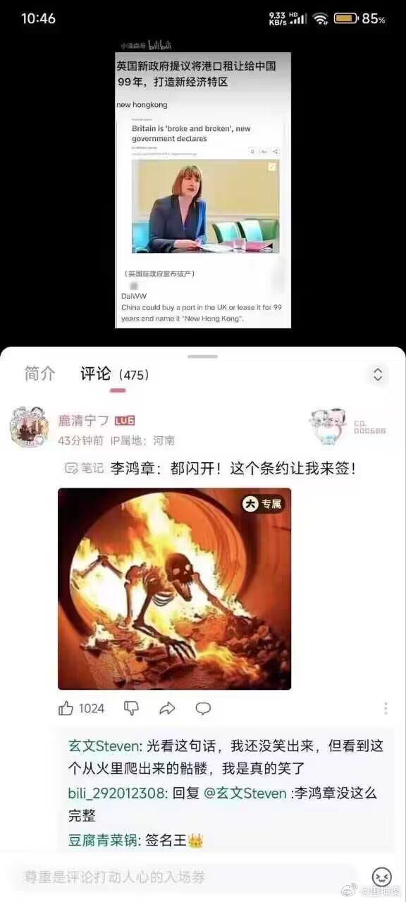 英国拟开放通商港口租给中国99年？？？？？？？1