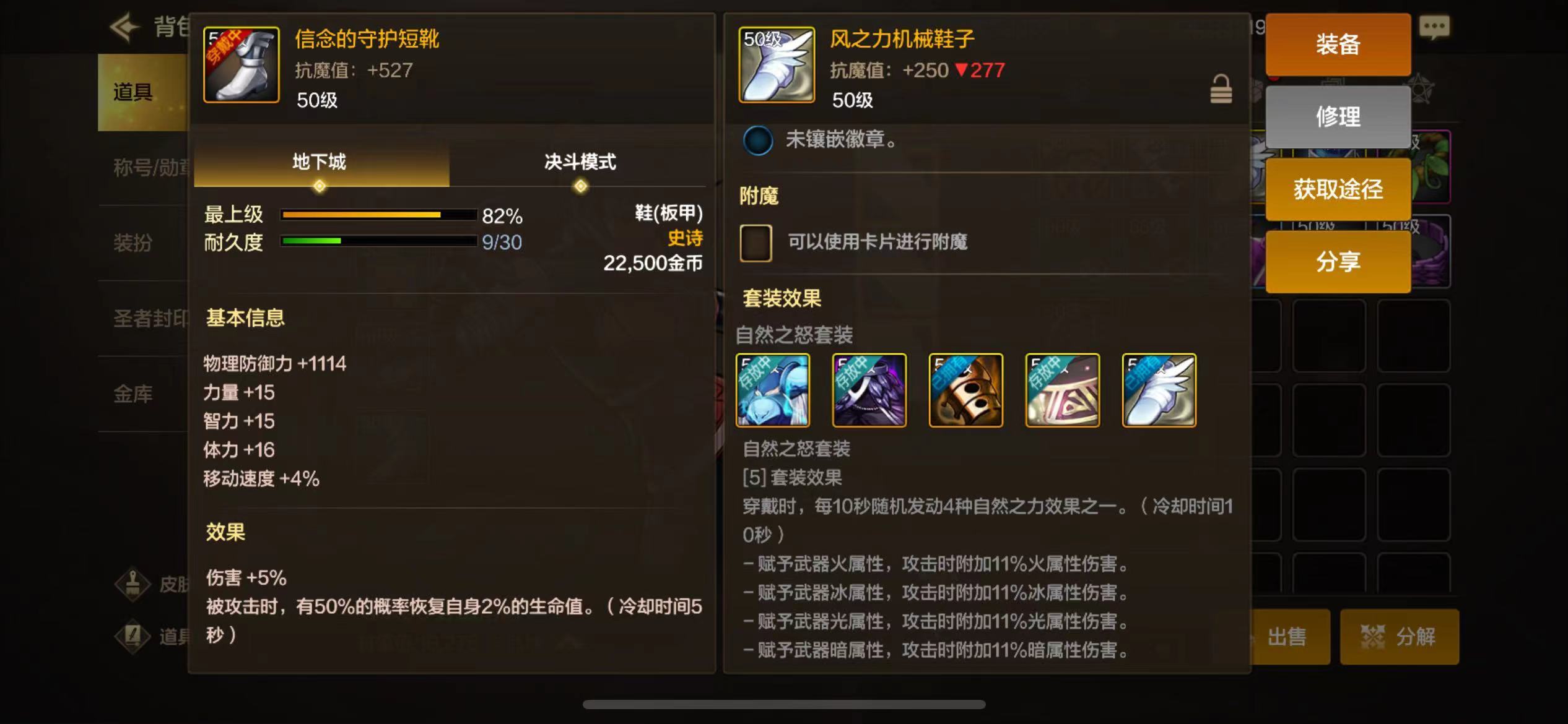 兄弟们，武神自然之怒怎么说1