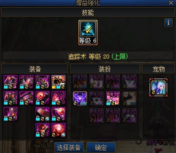 强者之路证明，buff换装无效，等级需要点满1