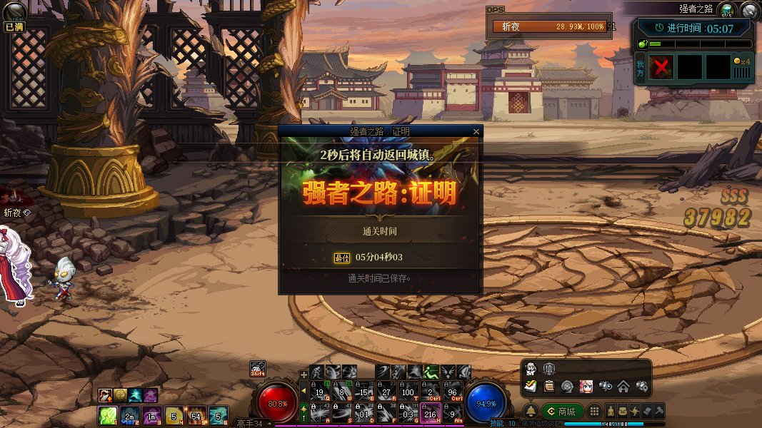 强者之路证明，buff换装无效，等级需要点满2