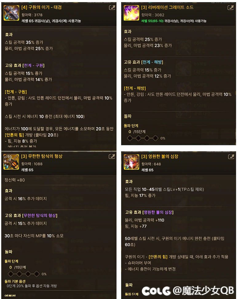 【爆料：手游-韩服0812】开发者笔记：8月更新内容介绍1