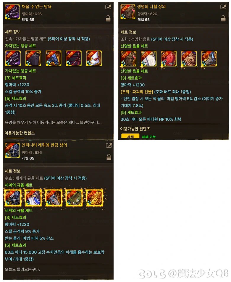 【爆料：手游-韩服0812】开发者笔记：8月更新内容介绍3
