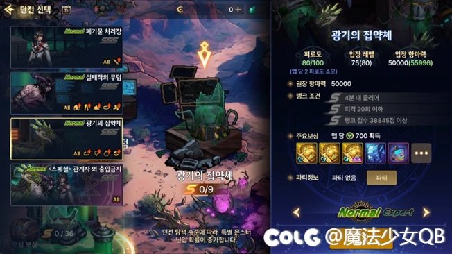 【爆料：手游-韩服0812】开发者笔记：8月更新内容介绍6