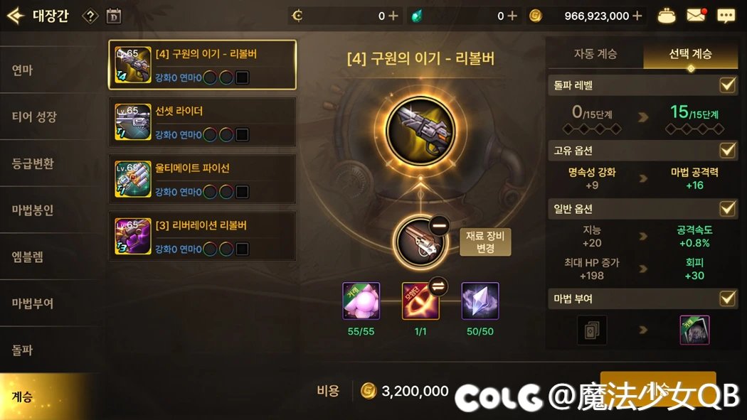 【爆料：手游-韩服0812】开发者笔记：8月更新内容介绍8