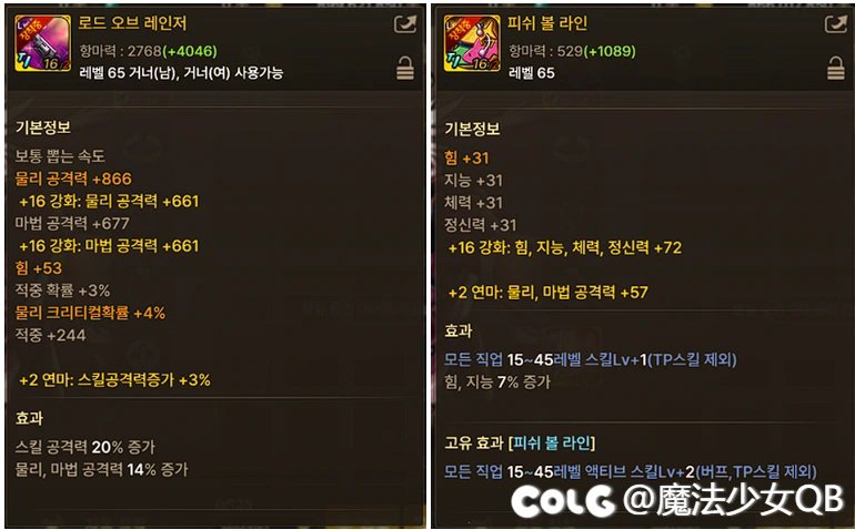 【爆料：手游-韩服0812】开发者笔记：8月更新内容介绍11