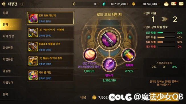 【爆料：手游-韩服0812】开发者笔记：8月更新内容介绍15